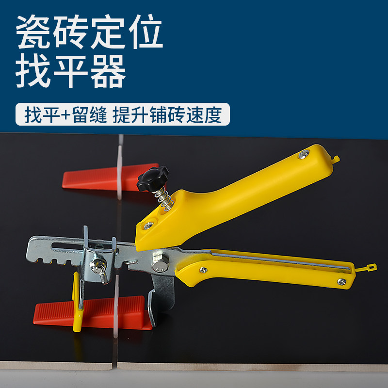 瓷砖找平器神器调整调平卡子贴地砖铺磁砖留缝定位泥瓦工贴钻工具