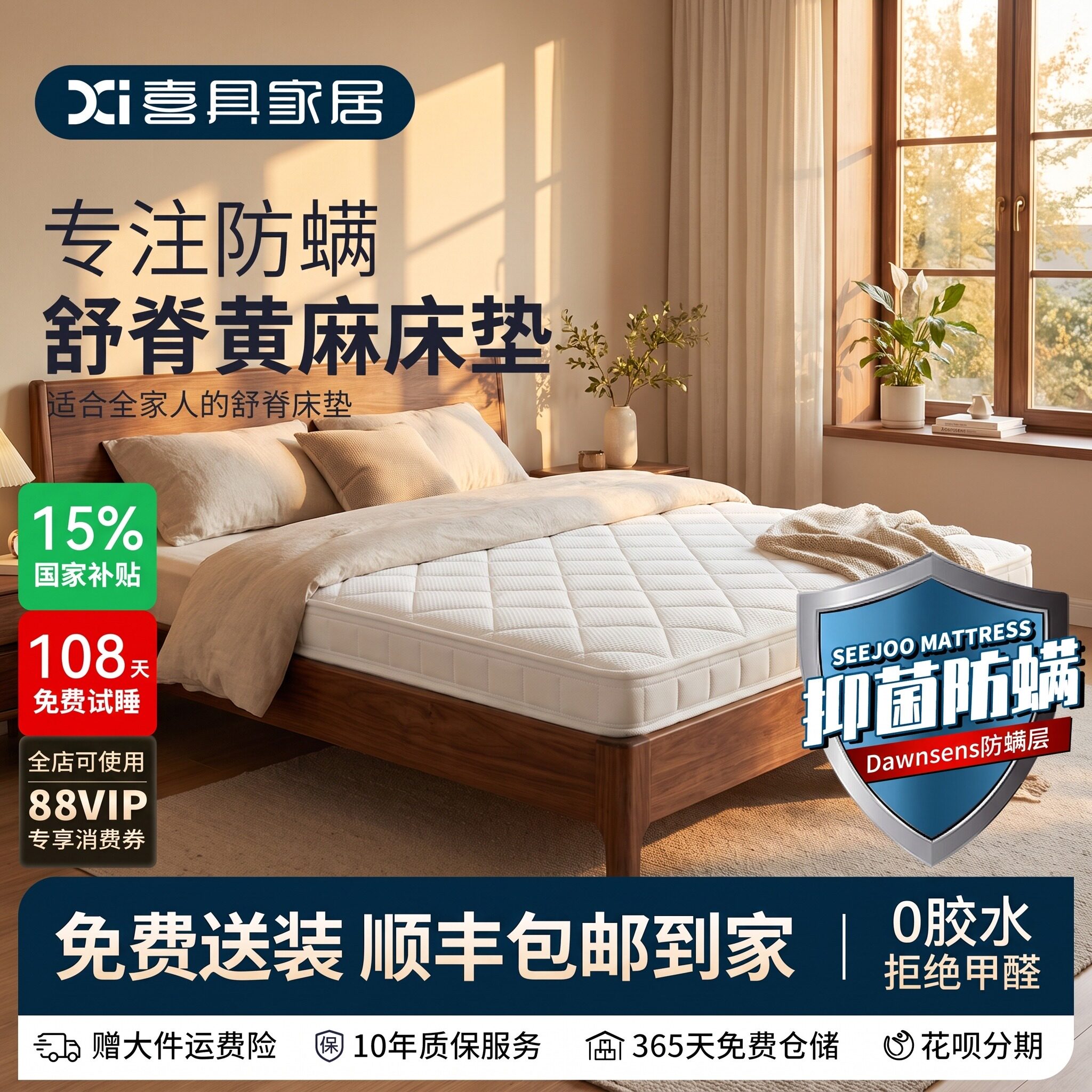 s型精细黄麻床垫官方旗舰店护脊偏硬家用天然乳胶儿童防螨榻榻米