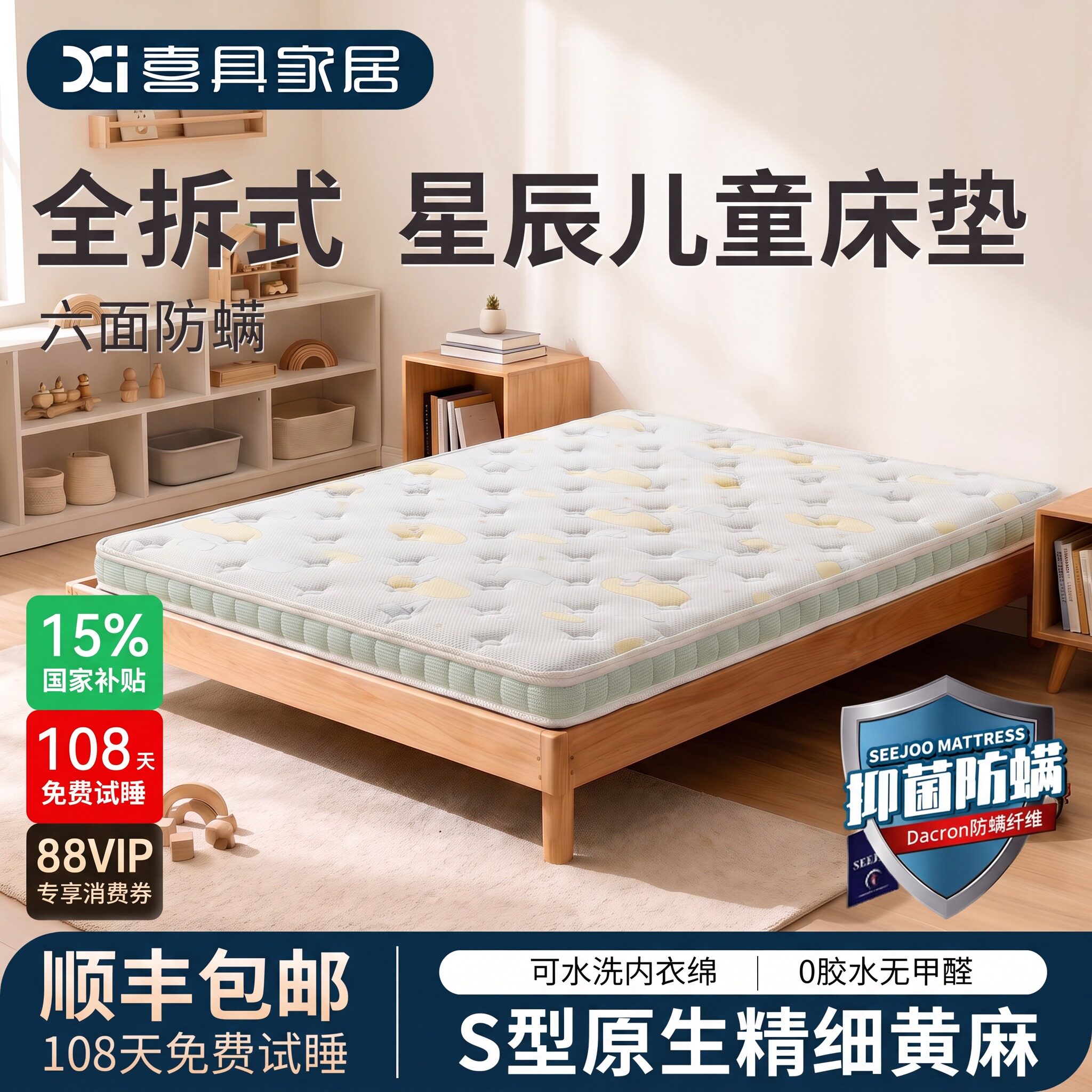 全拆式儿童床垫薄款护脊黄麻偏硬