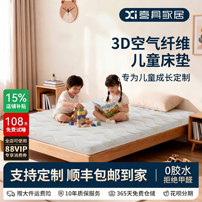 0胶水儿童床垫护脊无甲醛榻榻米