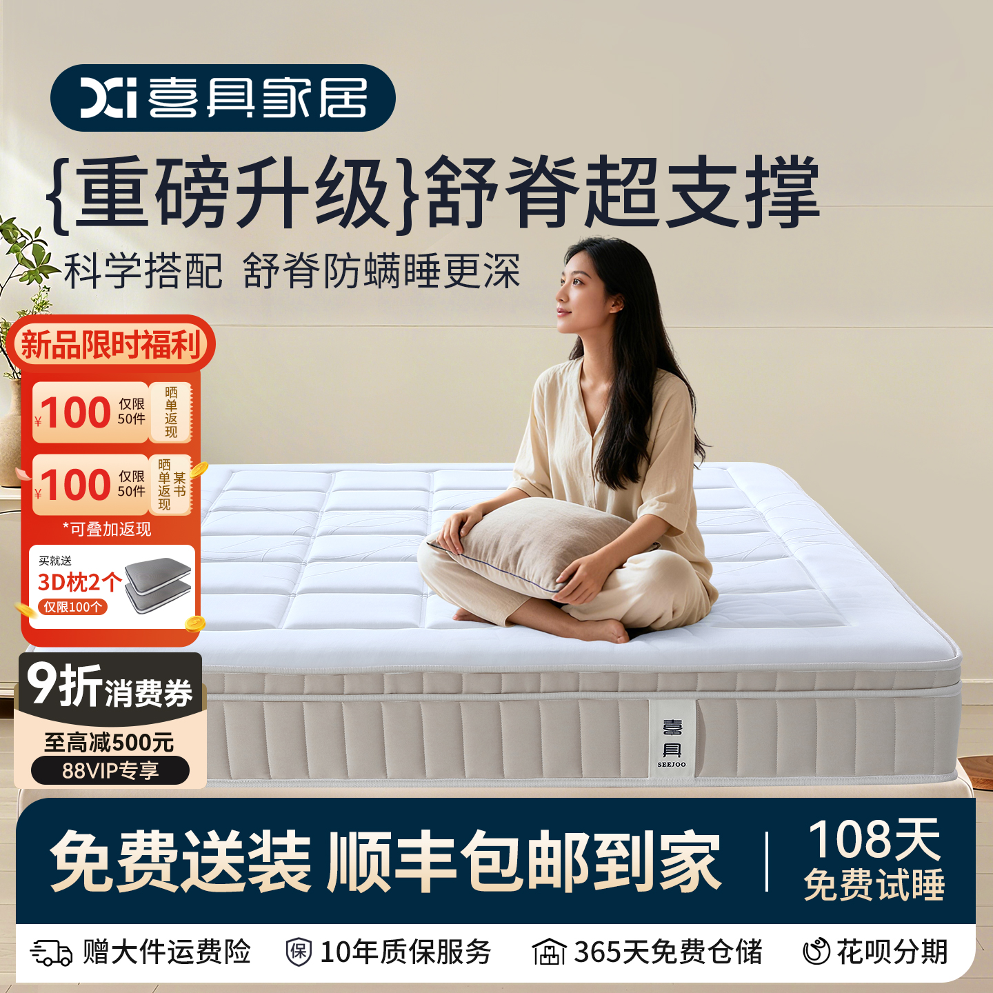 喜具云享弹簧床垫黄麻舒脊乳胶厚