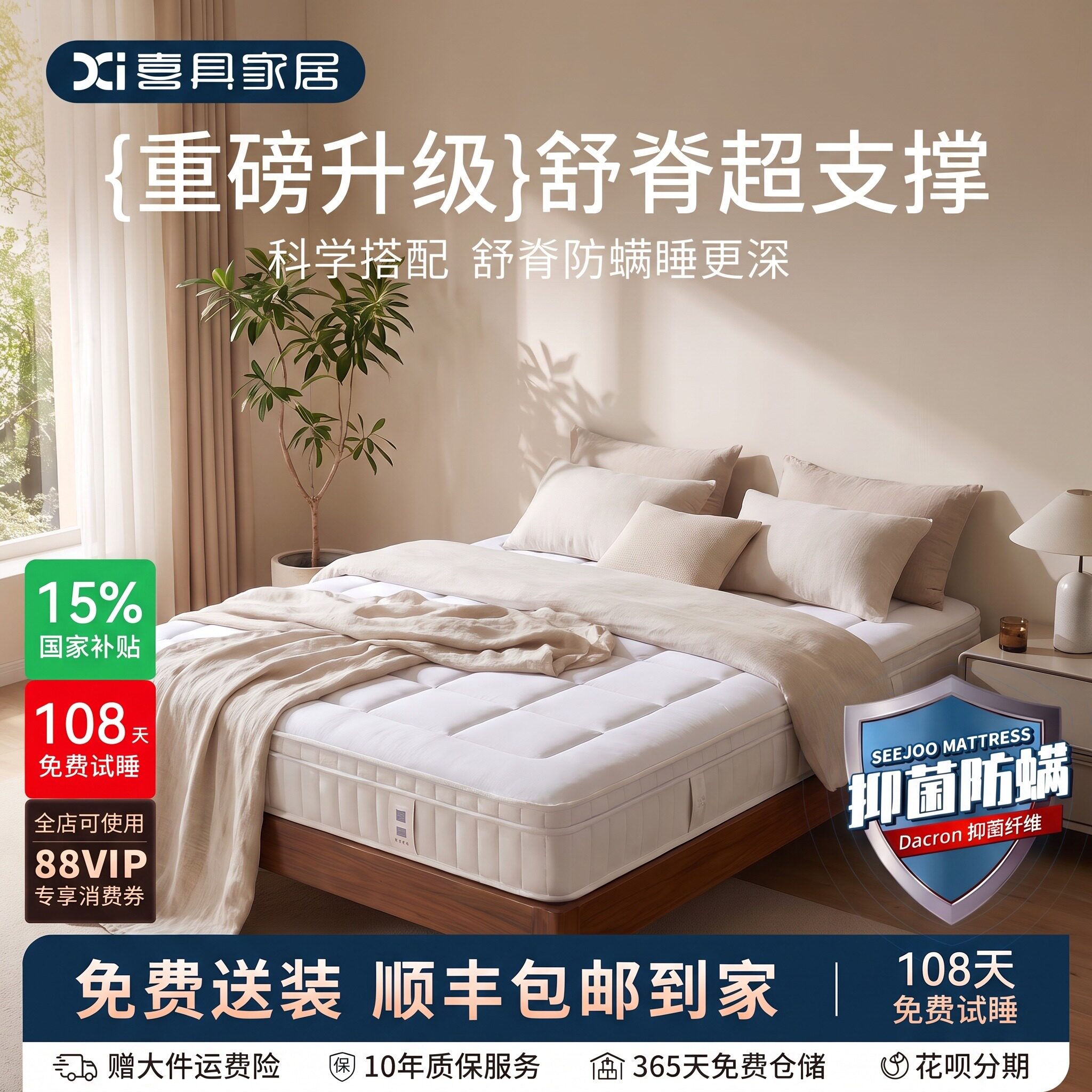喜具云享弹簧床垫黄麻护脊乳胶厚