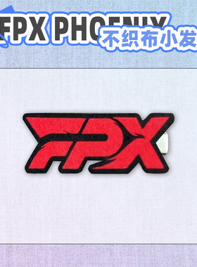 正版授权定制款不织布发夹FPX