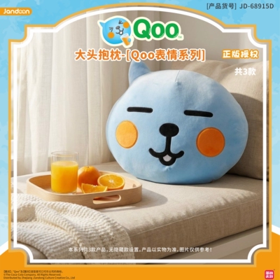 简动文创Qoo酷儿大头毛绒玩具表情系列睡觉抱枕娃娃玩偶大号公仔