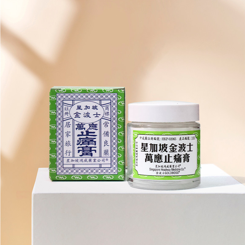 港版进口星加坡金波士万应止痛膏止痛祛风消肿跌打原装正品65g