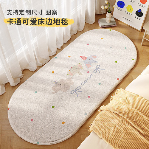 椭圆形床边地毯儿童房卧室加绒加厚床边毯主卧床前长条仿羊绒地垫