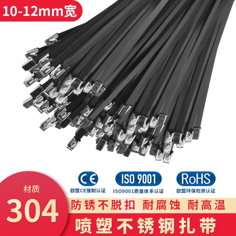 304喷塑不锈钢扎带黑色10宽金属扎PVC涂层桥架束线带标牌电缆扎丝 - 实物图