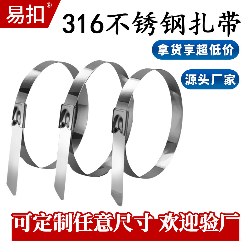 不锈钢扎带316材质防腐防锈图片