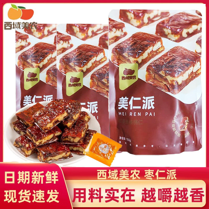 西域美农美仁派150g新疆红枣夹核桃仁枣仁派果干零食孕妇休闲袋装