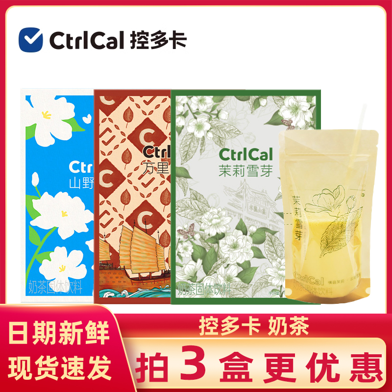 0反式卡糖固体饮料茉莉雪芽奶茶