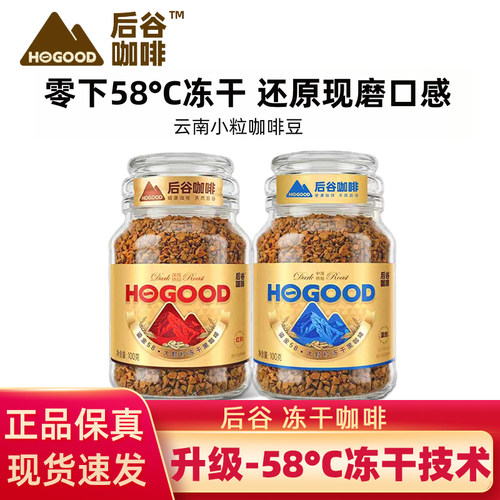 后谷鎏金58冻干咖啡云南小粒速溶浓缩黑咖啡粉深烘意式拿铁罐瓶装