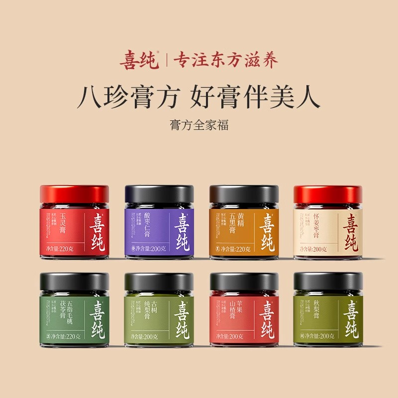 喜纯茯苓薏仁膏玉姜枣膏灵膏纯梨膏苹果山楂膏古方膏调理集合气血
