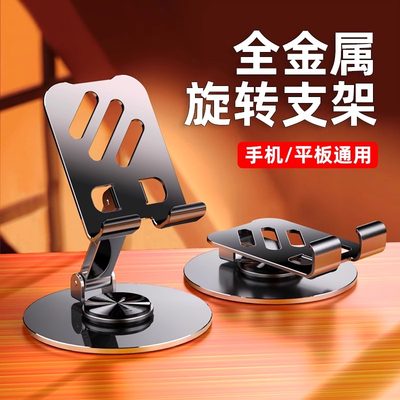 2025年新款可折叠懒人手机支架