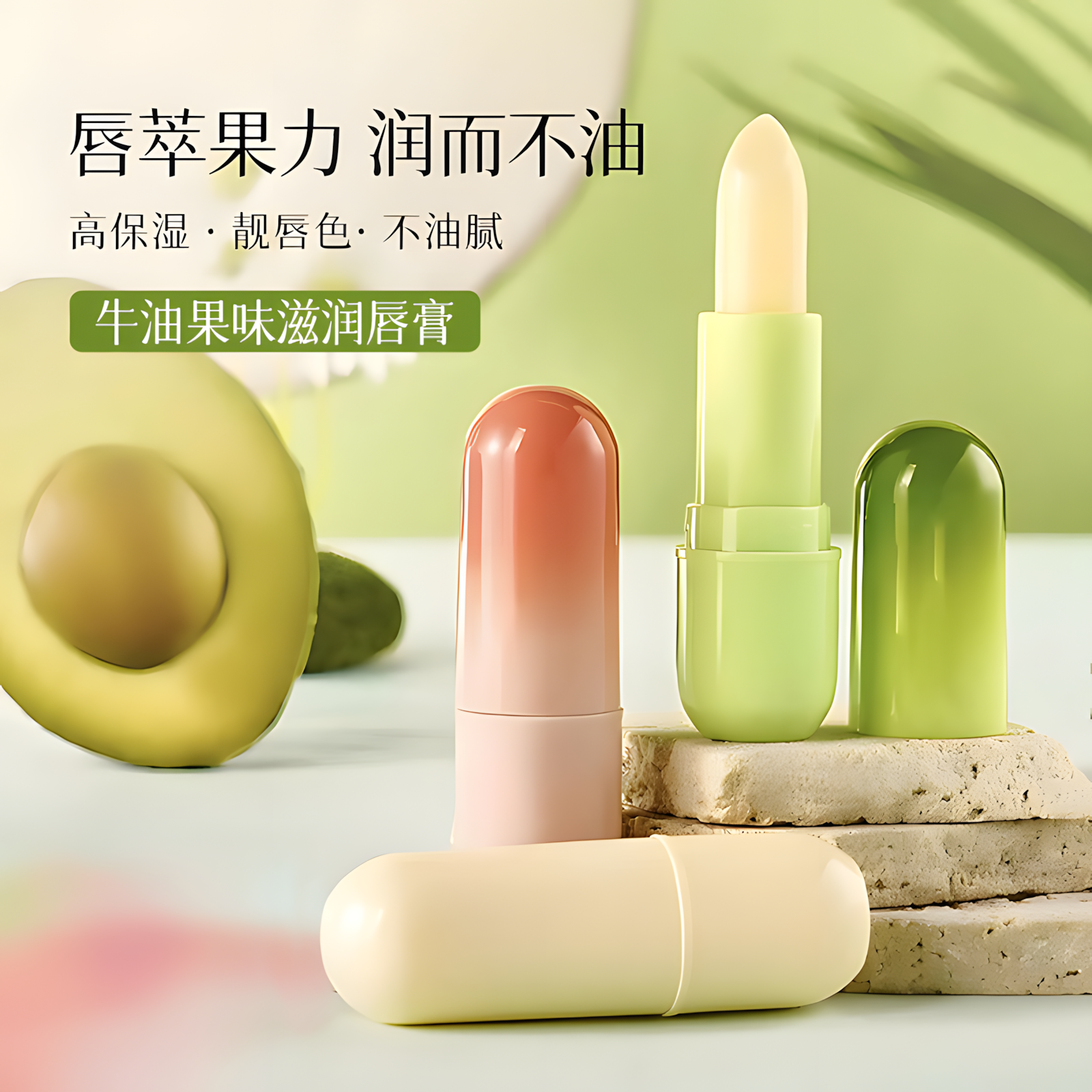 冬季学生用润唇膏防干裂补水保湿