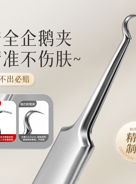 指甲往肉里长专用镊子甲沟脚趾甲夹子修脚刀具指甲剪刀炎自己甲钳