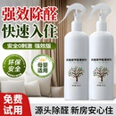 除甲醛新房家用急入住光触媒喷雾去吸异味神器甲醛清除剂