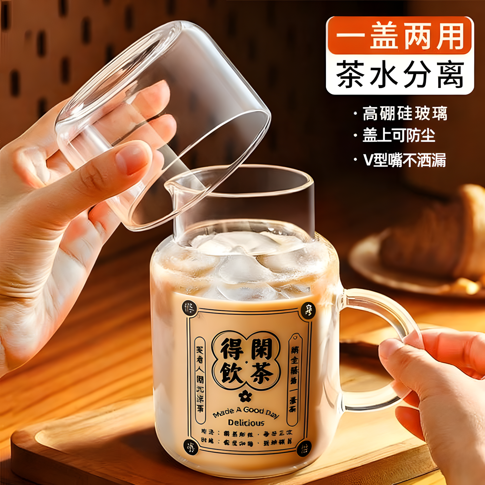 【可杯可盖】耐高温泡茶玻璃杯