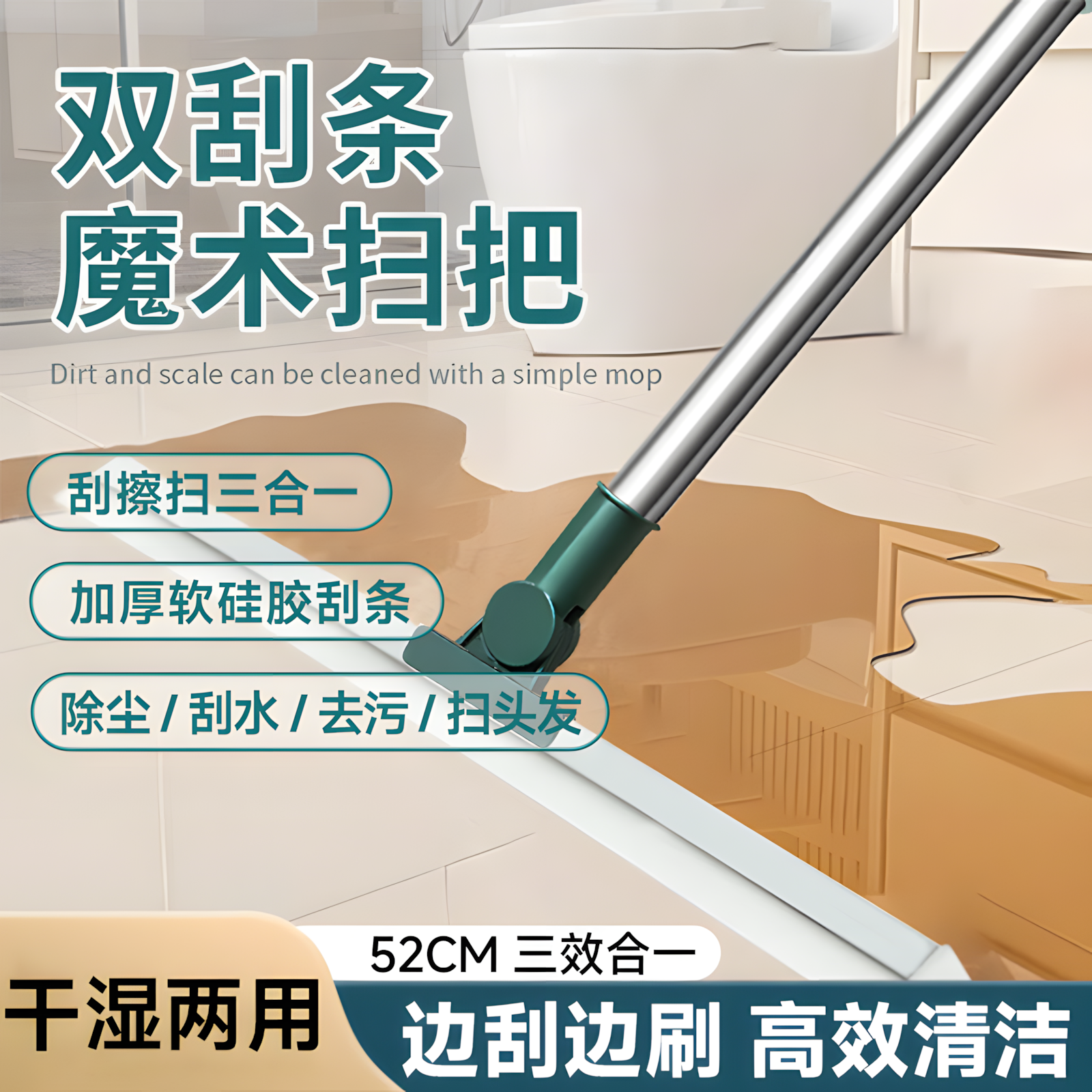 【205新款】刮水刮地魔术扫把