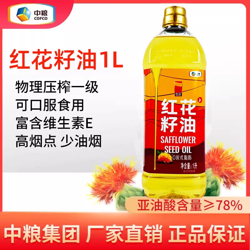 中粮悦润新疆红花籽油