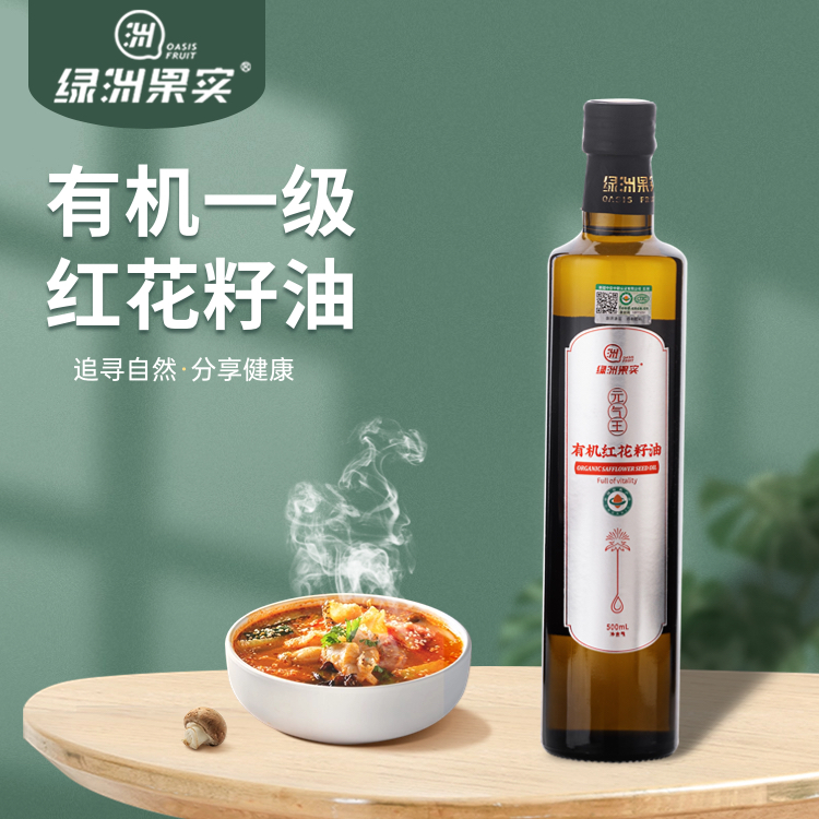 红花籽油新疆绿洲果实