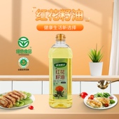 红花籽油新疆绿洲果实红花籽油一级1L 健康食用植物油家用 1瓶装
