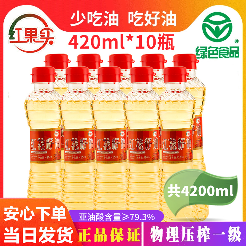 新疆红花籽油红果实物理压榨