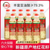 红花籽油新疆红果实红花籽油物理压榨一级400mlx10瓶食用植物油