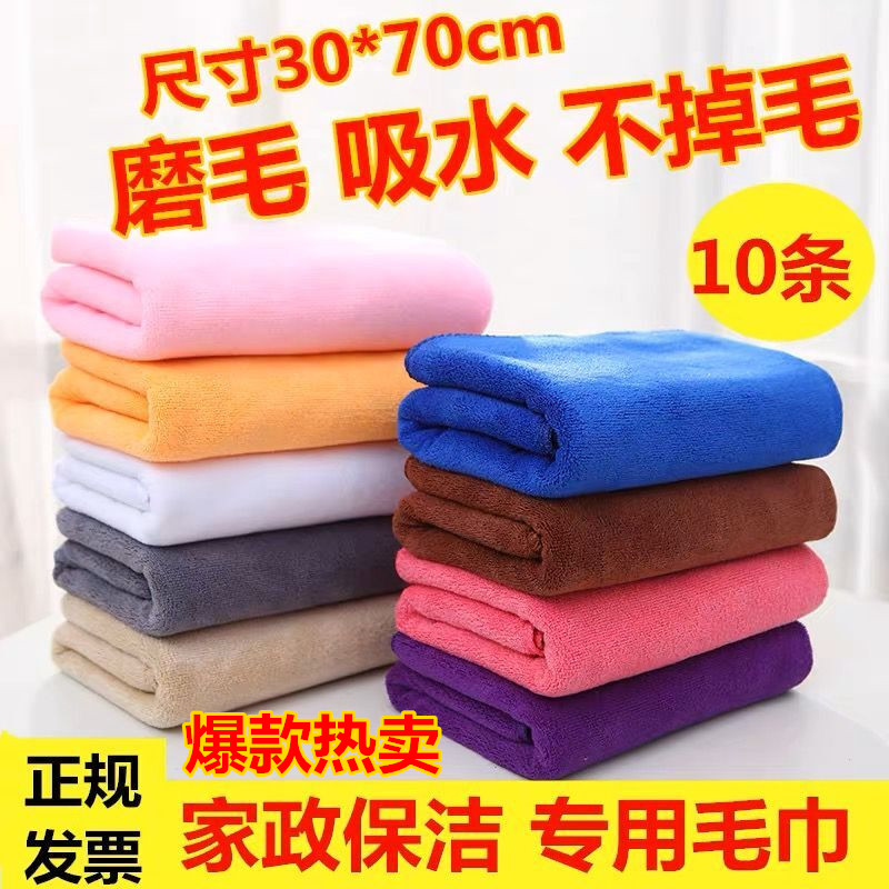 10条装保洁毛巾抹布超强吸水