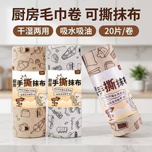 10A抗菌抹布家用厨房手撕清洁卷式吸水去油渍不掉毛加厚小方毛巾