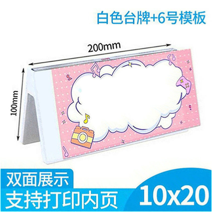 名字牌立式三角多款式  多颜色新生名字座位牌台签台卡姓桌小学生座位