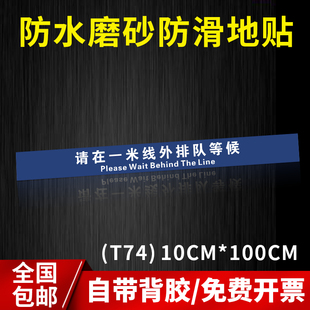 请在一米线外排队等候蓝底白字小心台阶注意脚下警示标志牌请在一米线外排队等候标识标贴贴纸