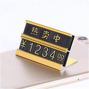 金属价格牌标价牌小号金色-热卖中数字标价牌标签牌标签架摆台商场烟酒珠宝高档标价牌子铝合金价钱标价签牌
