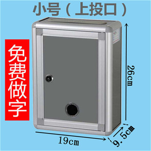 带锁意见箱投诉建议箱免打孔挂墙室户外举报信箱投递透明亚克力爱心乐捐投票箱大小号募捐罚款箱创意定制