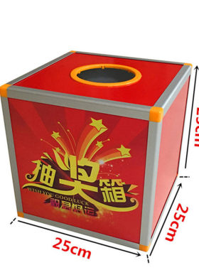 包邮大号抽奖箱30cm 抽奖盒摇奖箱红喜庆结婚公司年会摸彩箱红色奖箱婚礼年会幸运抽奖道具箱子40cm抽奖箱