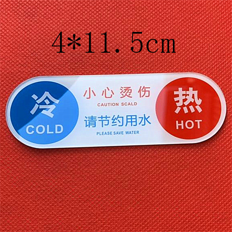 水龙头红蓝提示贴标识牌小号酒店开关标签标示牌浴室家用混水阀亚克力