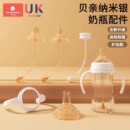 适配贝亲直饮吸管奶瓶配件鸭嘴奶嘴的重力球学饮杯握把手柄纳米银
