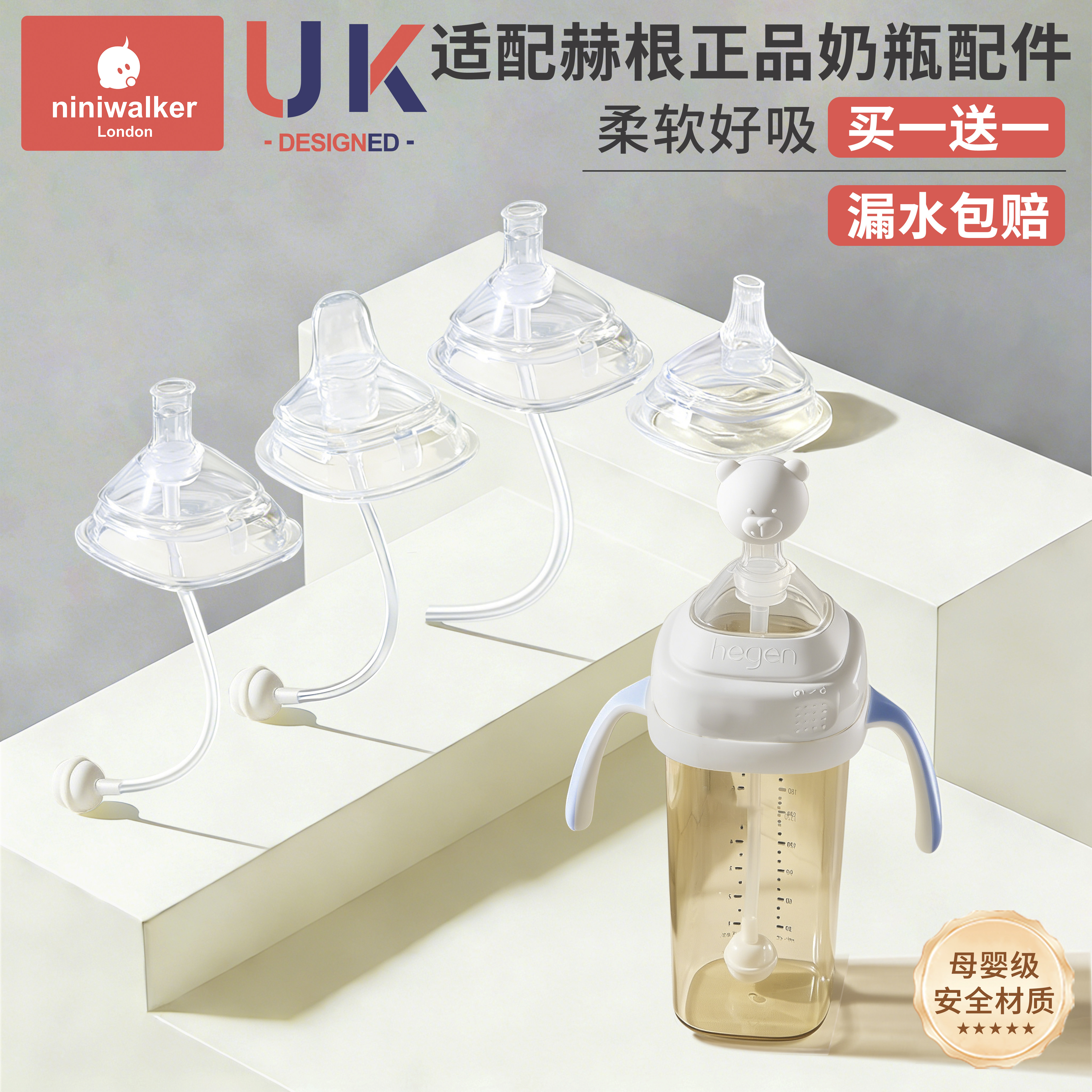 赫根奶瓶配件直饮吸管重力球手柄图片
