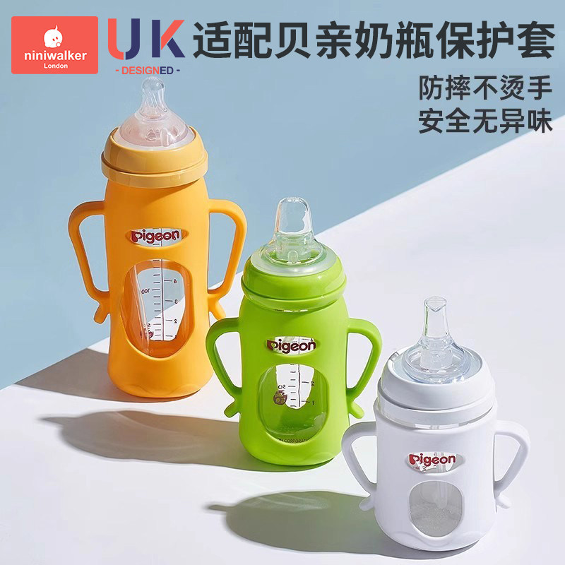 适配贝亲奶瓶配件吸管鸭嘴奶嘴第三代重力球玻璃奶瓶保护套把手柄