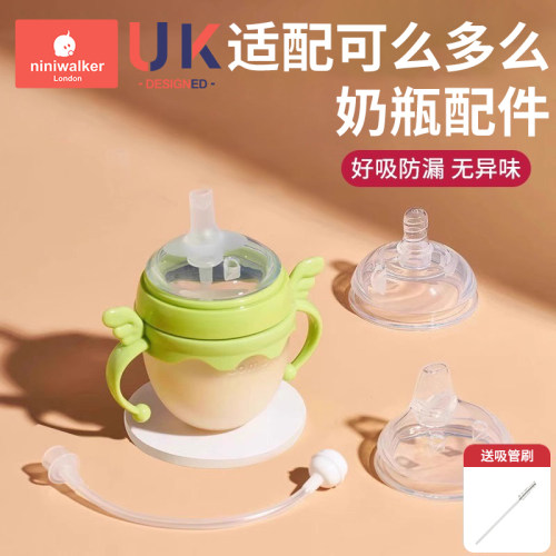 奶瓶配件高温防喷漏耐啃咬