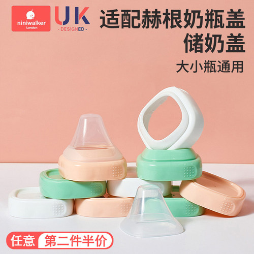奶瓶配件不撒不漏一瓶多用