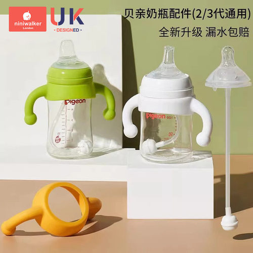 奶瓶手柄配件鸭嘴学饮嘴柔软防喷