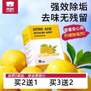 婴儿柠檬酸除垢剂食品级电热水壶清洁神器去除水垢茶垢清洁剂家用