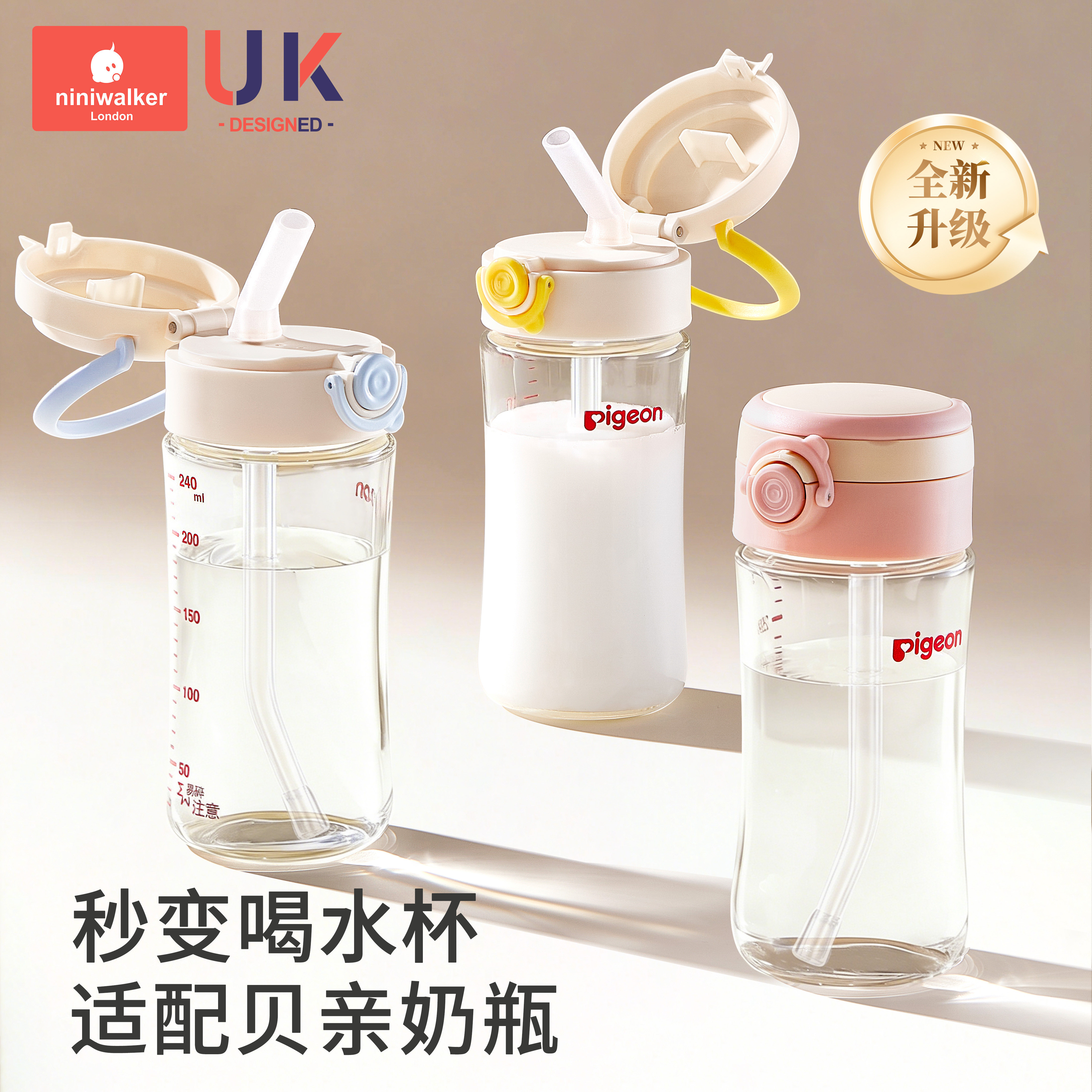 适配pigeon贝亲奶瓶配件直饮吸管杯盖ppsu三代玻璃奶瓶改造盖把手