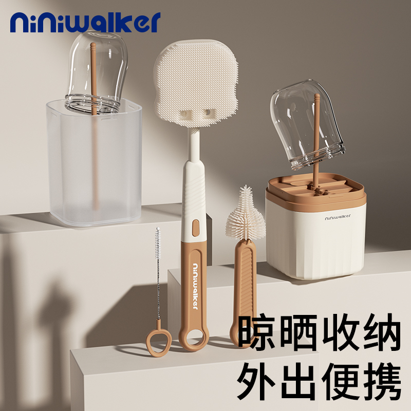 niniwalker便携式婴儿奶瓶清洗刷