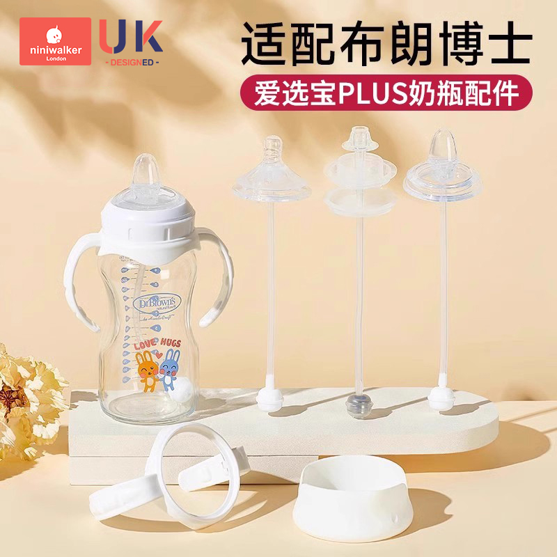 食品级材质奶嘴配件可高温消毒