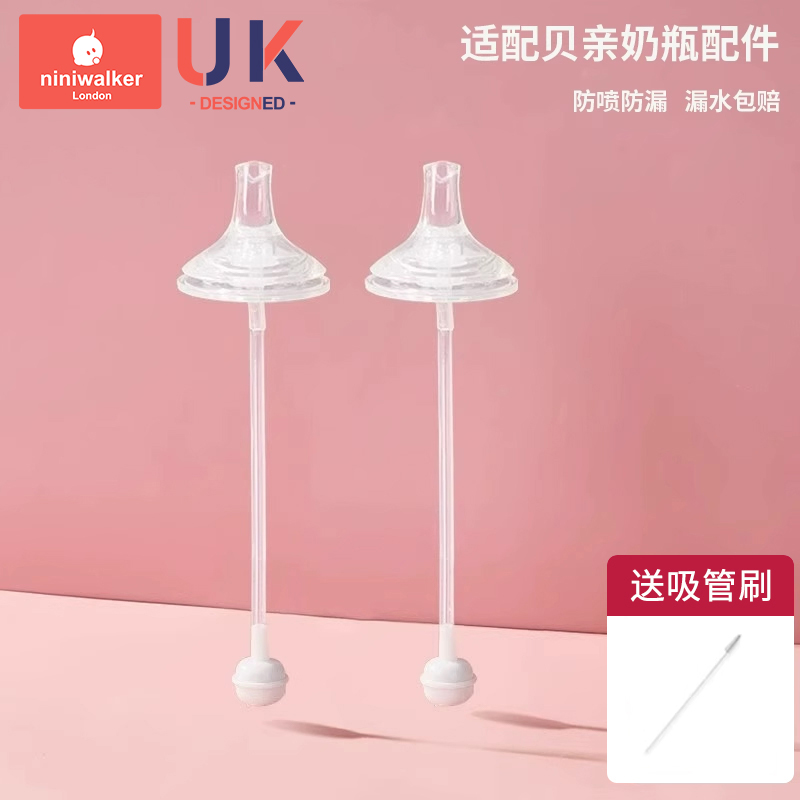 奶瓶配件学饮嘴鸭嘴手柄防喷防漏