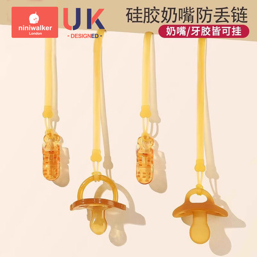 纳米银食品级抗菌安抚奶嘴防掉链