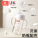 适配贝亲第三代奶瓶配件宽口径把手柄奶嘴鸭嘴学饮直饮吸管重力球