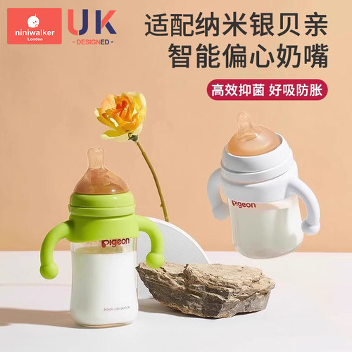 奶嘴配件纳米银抗菌畅快喝不胀气