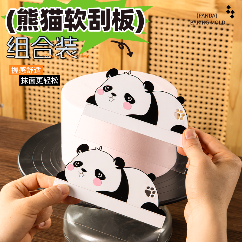 烘焙透明软刮板蛋糕抹面裱花神器奶油刮片蛋糕胚抹平刮刀塑形工具